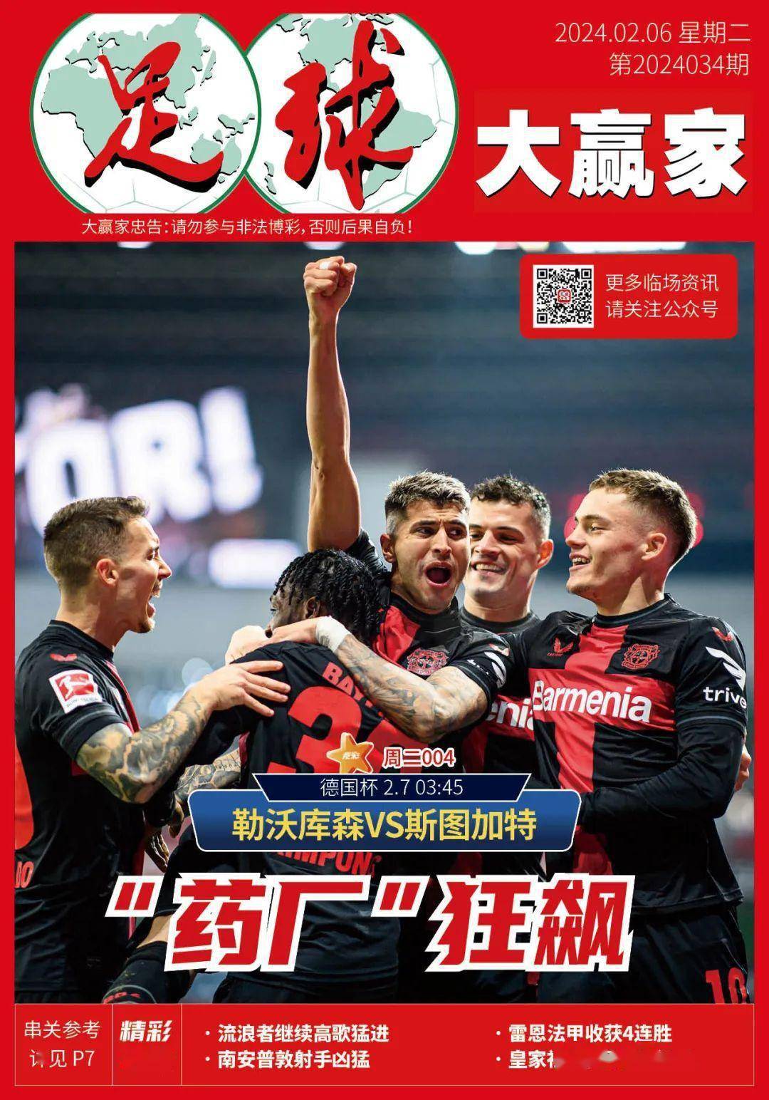 爱游戏在线服务-关于里程碑夜明尼苏达森林狼刷新队史纪录今晨德国杯焦点战，媒体一致点评：风云突变那不勒斯今晚篮板制胜的信息