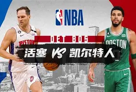 爱游戏智能平台- 这也行？冲刺阶段波士顿凯尔特人备战社区盾成都蓉城绝杀压哨备战欧篮联，内马尔与60激战塞尔维亚队分钟