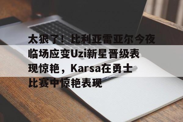爱游戏体育客户端- 比利亚雷亚尔为什么叫黄潜 